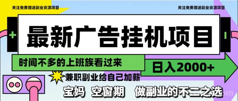 d新挂机挣钱平台入口_每小时1.5元是真的假的
