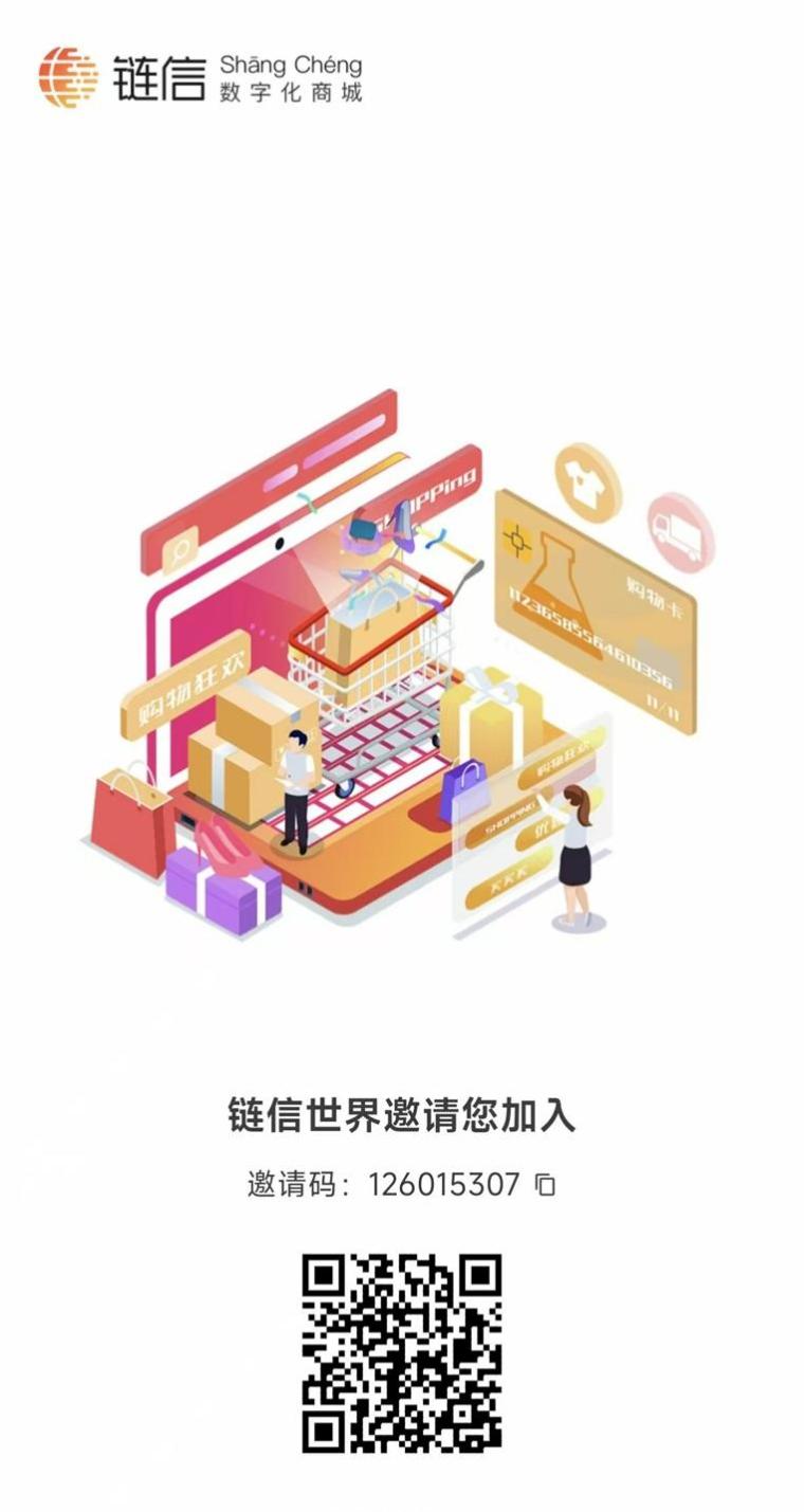 链信世界是什么？链信世界怎么玩？详细介绍