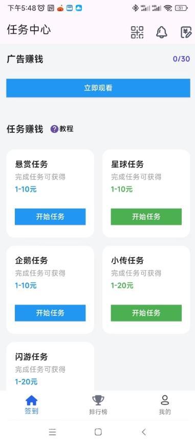 百宝赚首码:轻松日赚几十上百,不养机也能轻松提现,多种方式赚收益