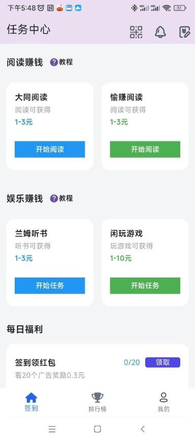 百宝赚首码:轻松日赚几十上百,不养机也能轻松提现,多种方式赚收益