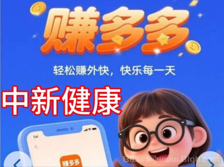 中新健康：每天浮动收益100 - 600元，注册送5千股，到账快，收益稳
