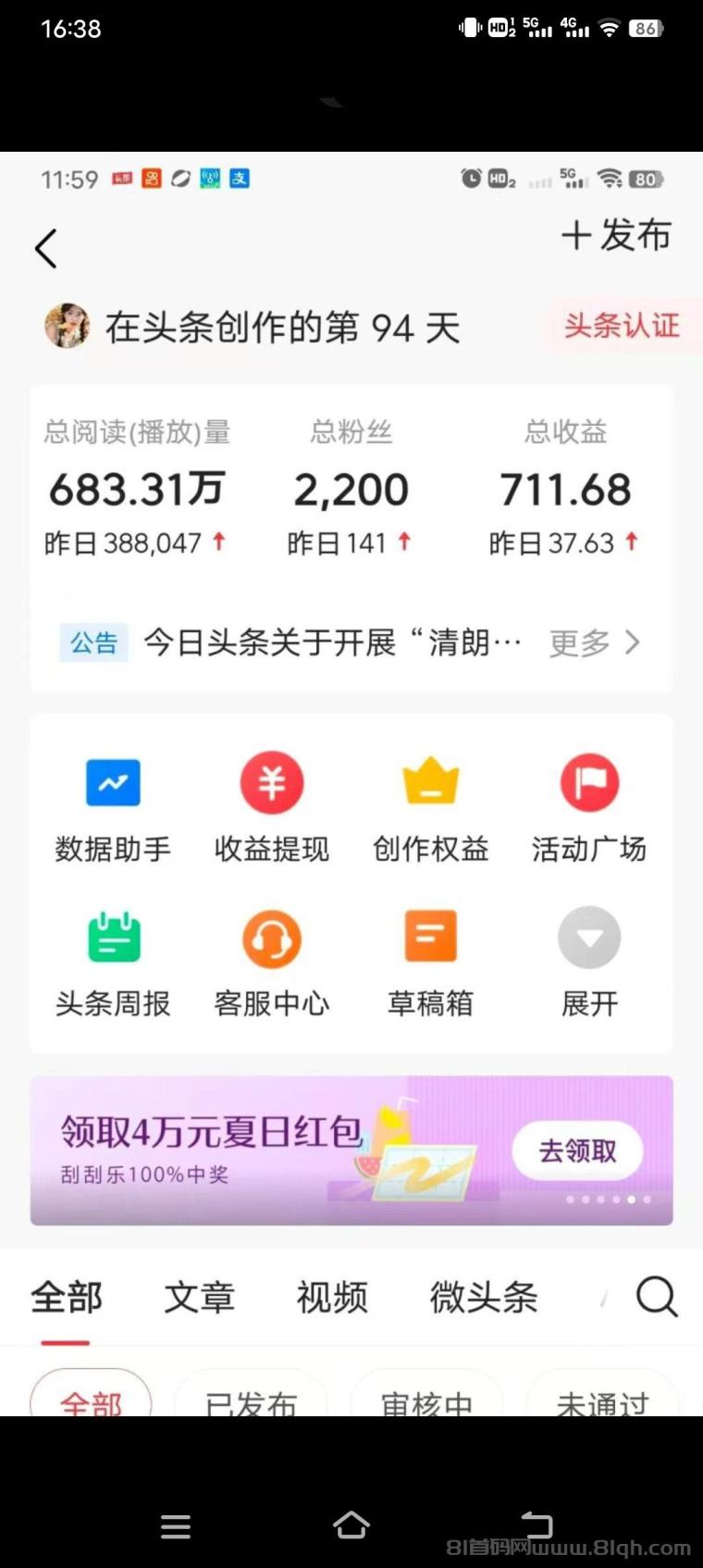 零撸今日头条：免费提供视频，简单易学，适合全家参与，轻松赚取零花钱