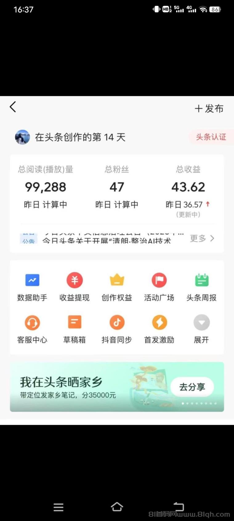 零撸今日头条:免费提供视频,简单易学,适合全家参与,轻松赚取零花钱