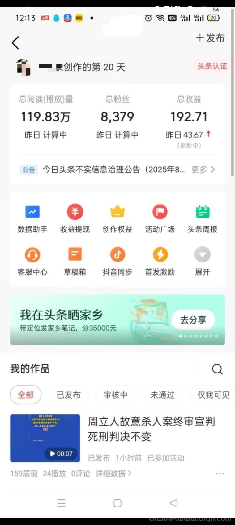 零撸今日头条:免费提供视频,简单易学,适合全家参与,轻松赚取零花钱