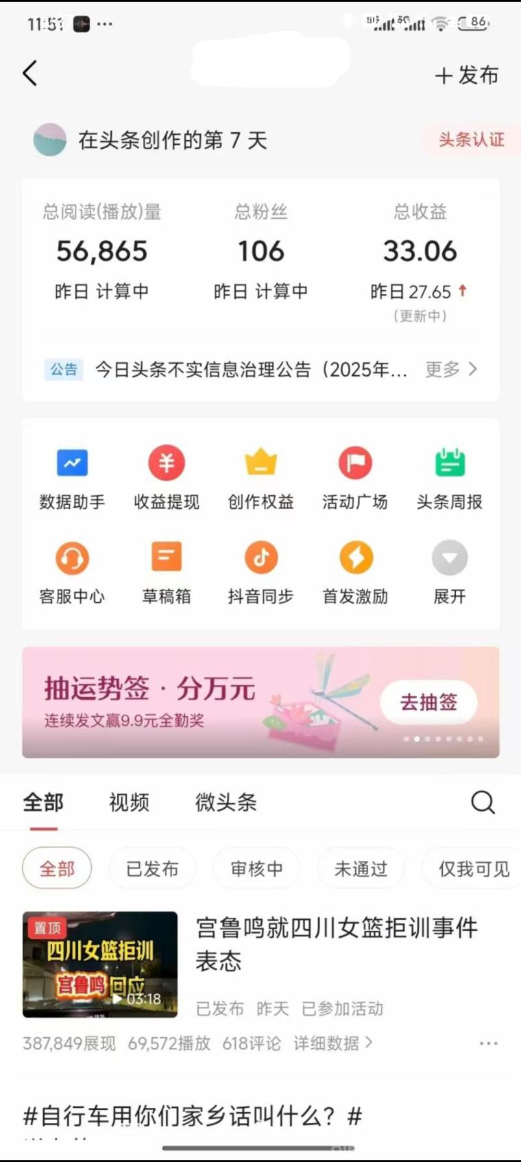 零撸今日头条:免费提供视频,简单易学,适合全家参与,轻松赚取零花钱