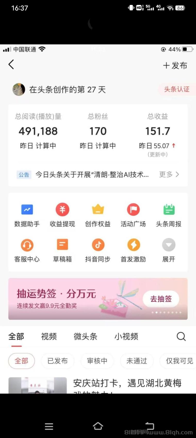 零撸今日头条:免费提供视频,简单易学,适合全家参与,轻松赚取零花钱