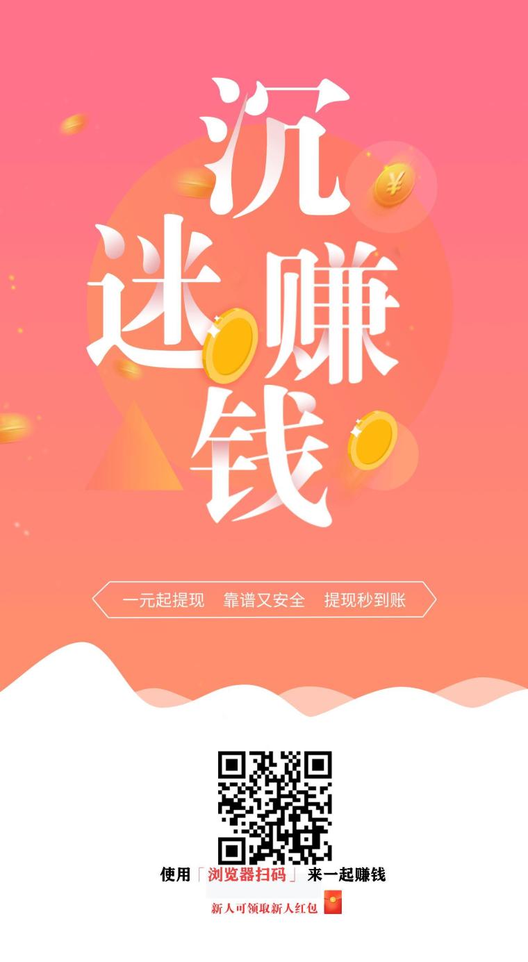 米哆哆：任务简单，轻松零撸，每天重复做，收益看得见