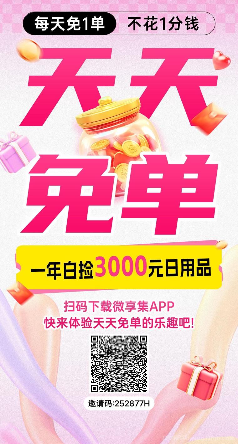黑机福利：不养机看广告，单机20+，可无限撸，轻松赚取零花钱