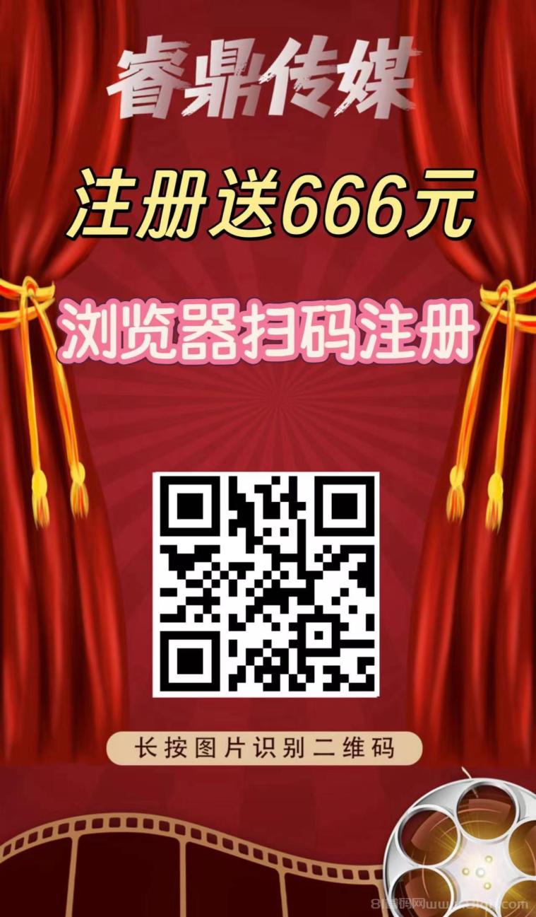 睿鼎传媒：首码刚出，看电影赚收益，零撸签到送99元，提现秒到，轻松开启收益之旅