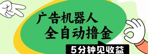 一斗米视频号智能挂机掘金：零人工操作，纯后台运行，轻松赚取零花钱
