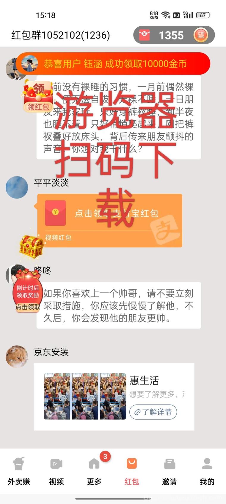 快乐速算：纯零撸看广告，轻松日赚1-30元，无门槛入驻，收益稳定