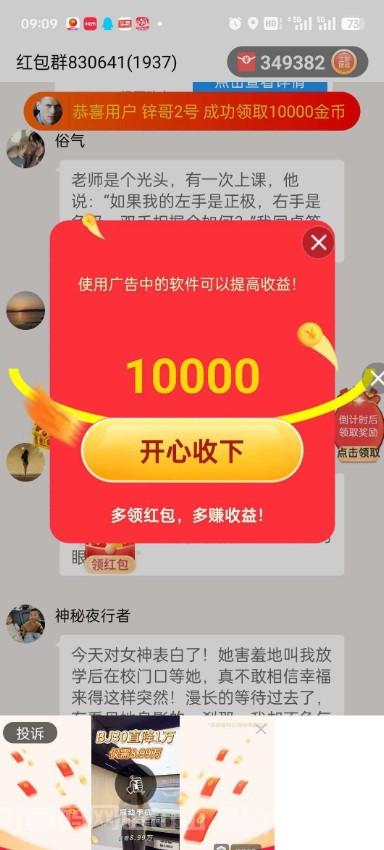 狐俏俏：看广告做任务，纯零撸日赚100+，无需投资，收益稳定
