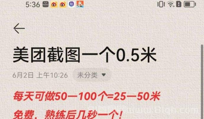 中康惠有米任务：熟练者日入50 - 100元，轻松操作，收益可观