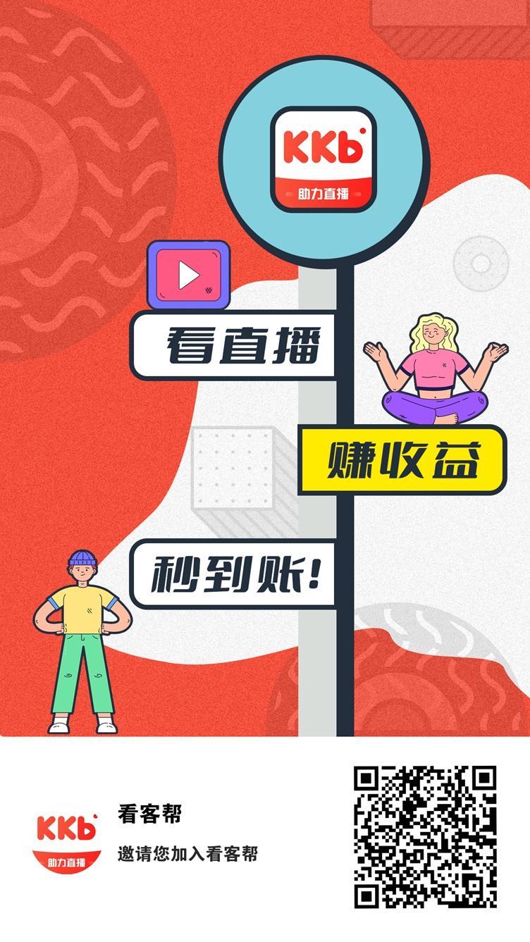 看客帮app赚钱是真实的吗？是不是骗人的软件？过来人为你全面揭秘