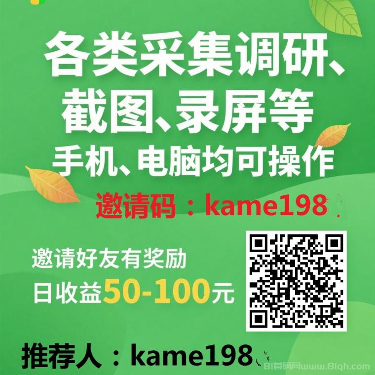 适合小白去玩一天50+！快来试试一起赚米吧，任务简单，新手友好