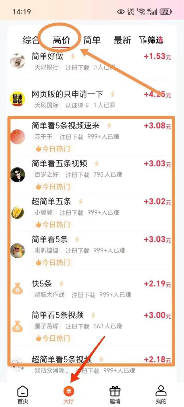 米哆哆：老橡木，不用养鸡，一条广告0.6r左右，轻松赚取收益