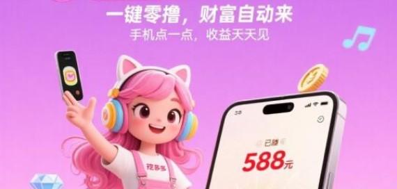 挖多多自动挂机看广告平台：游戏广告中收获真金白银，用户至上，收益可观