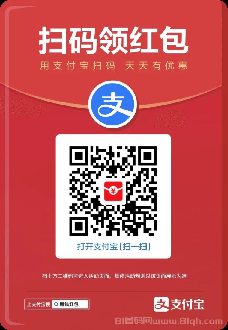 支付宝薅羊毛：每天一次，长期项目，最高10元，全额退还