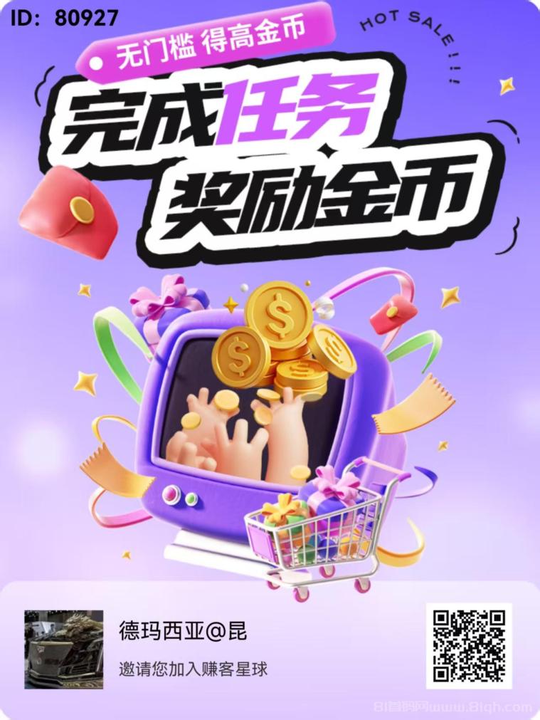 首码赚客新出轻松刷直播任务，赚得爽翻天日赚10+，高扶持秒到账，轻松开启赚钱之旅