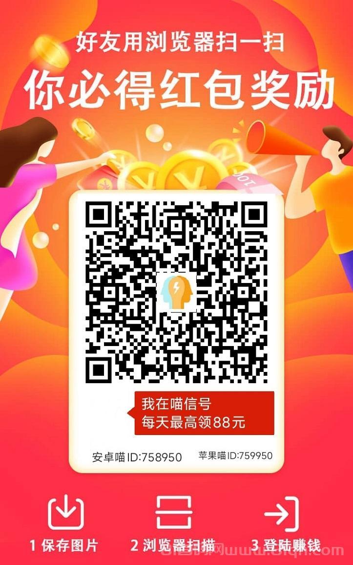 喵信号看广告赚钱软件，学会提升权重一天30+很容易！