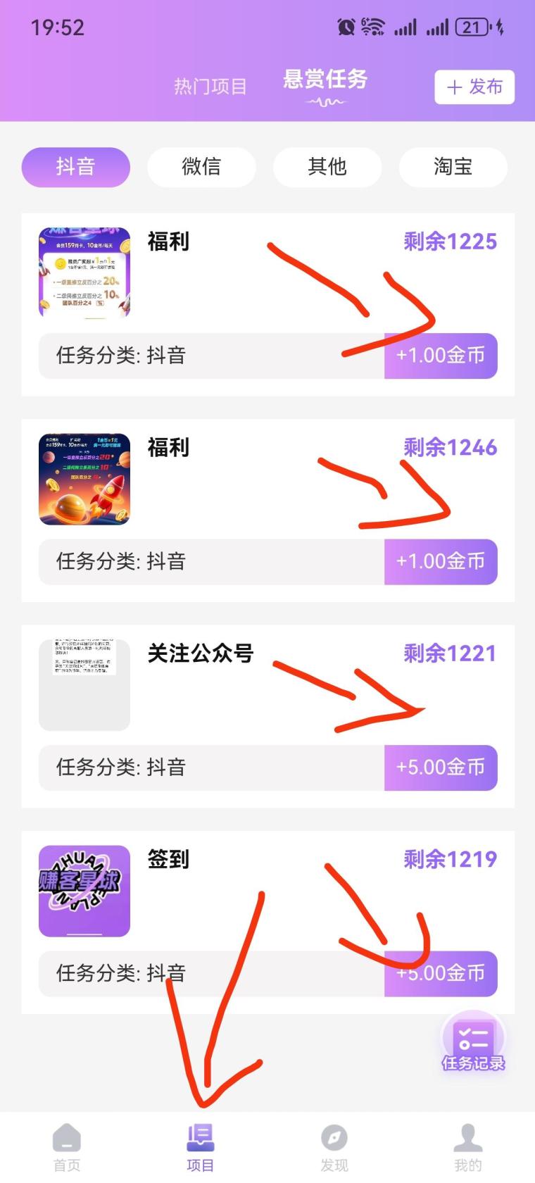 赚客星球:高收益,无广告,零撸轻松赚米,秒提秒到,开启财富之旅