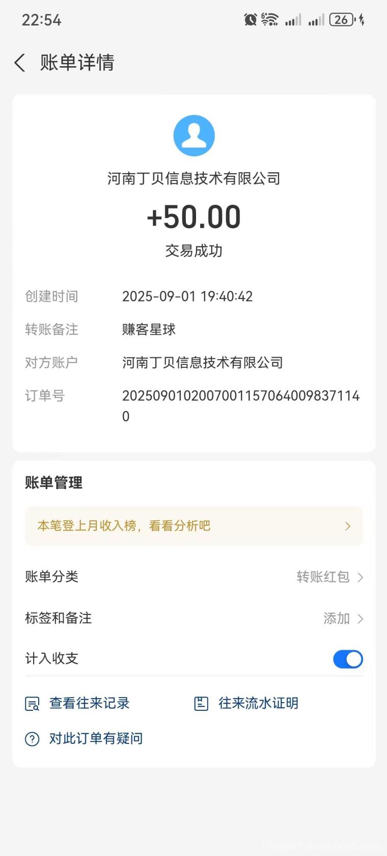 赚客星球:高收益,无广告,零撸轻松赚米,秒提秒到,开启财富之旅