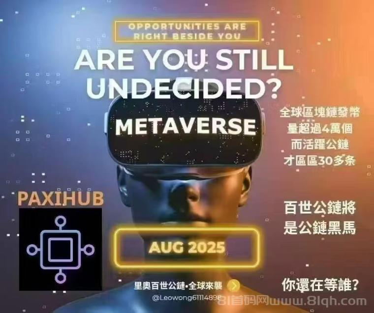 零撸百世公链首码注册送30PAXI，空投数量仅有2000万枚，已开内转，预估9月上所