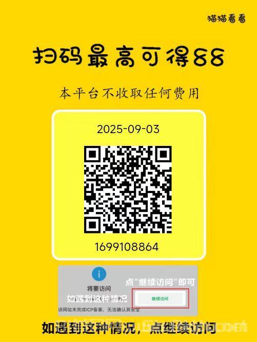 猫猫阅读新码,轻松赚,秒速提现,多账号运作收益翻倍