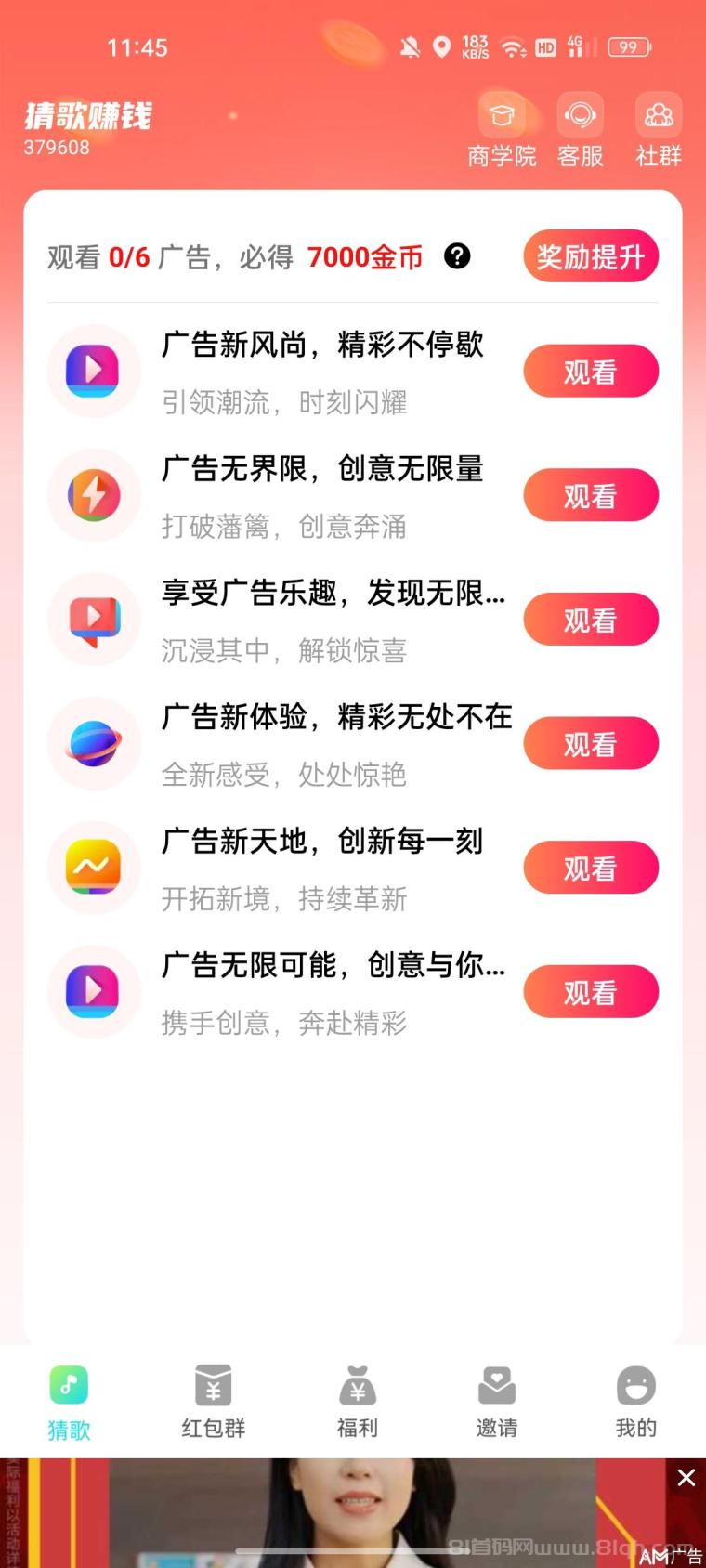 轻萌猜歌app：9月4号新出火爆零撸进行中，不养机，保底收益高，单机10-80米