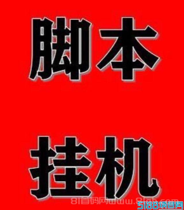 一斗米视频号挂机官方首码，全程免费自动化，轻松赚取零花钱
