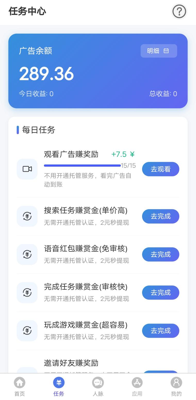 云推联盟：15秒开启财富自由