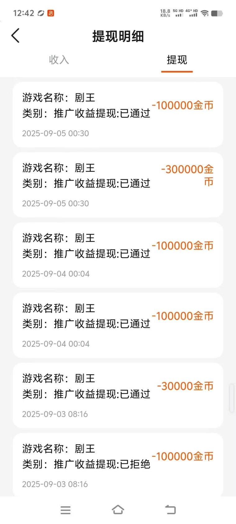 最新零撸项目剧王短剧：看短视频赚金币，简单易上手，支持微信支付宝提现