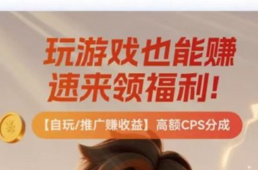 微信小游戏推广！2025 年最火副业，手把手教你躺赚！