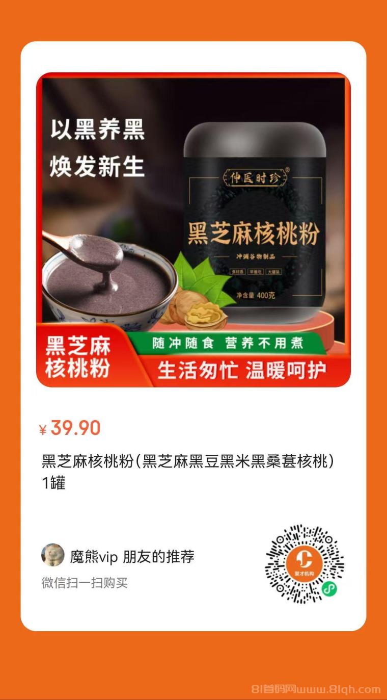 新项目39.9加入全民食养项目，橡木刚启动，分享10人永久分红，轻松开启赚钱之旅