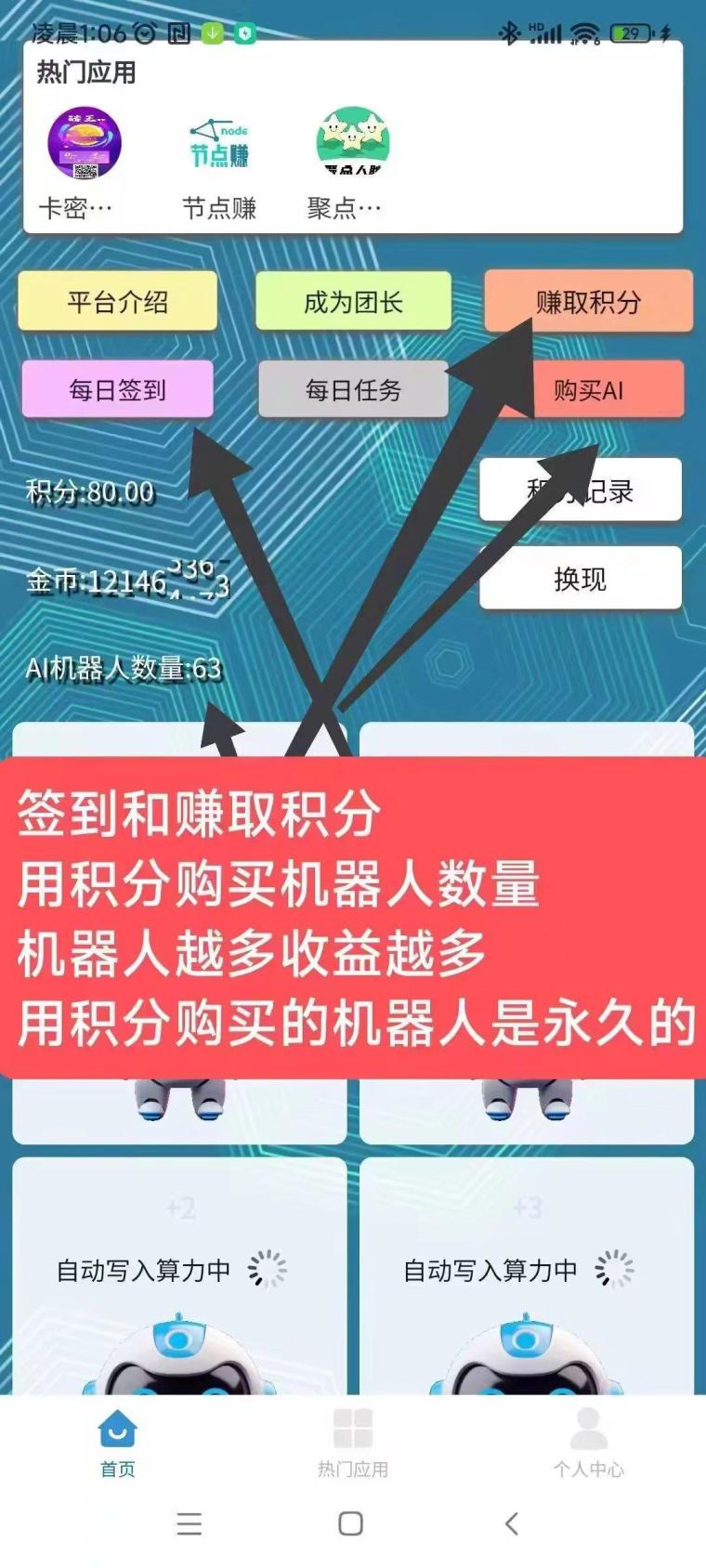 慧算宝：纯零撸AI算力，静态挂机，轻松开启赚钱之旅