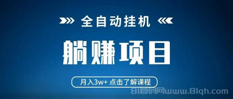 一斗米挂机单日50+以上，可矩阵多号自动搬砖致富，轻松开启赚钱之旅