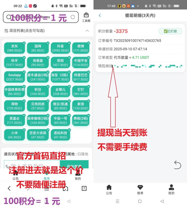 首码five一键拉新雷霆模式,单价高一号可赚100+,轻松开启赚钱之旅