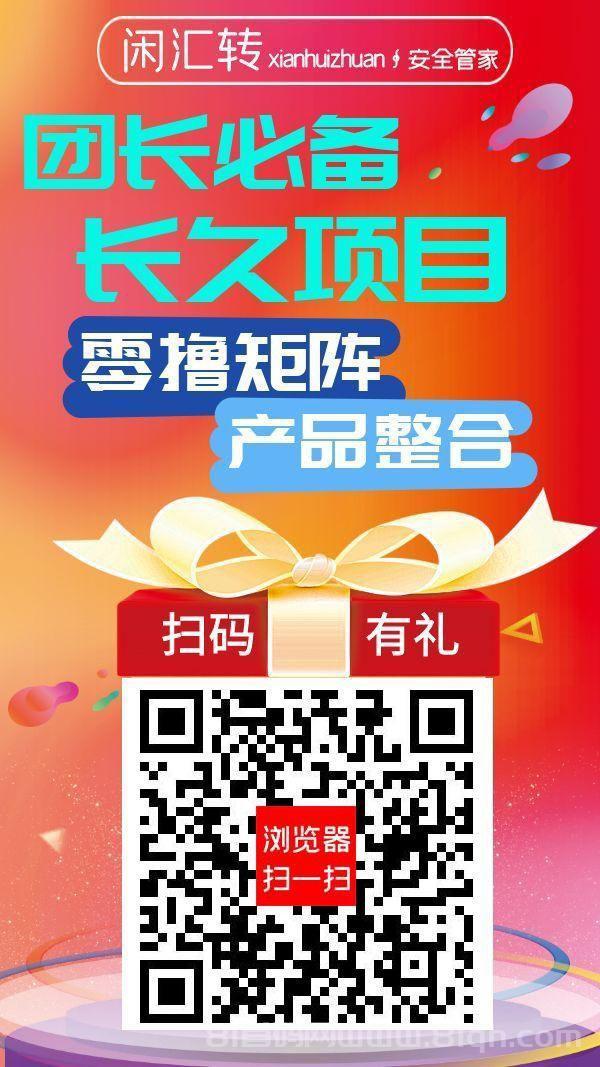 闲汇转搜索赚截图任务一个4毛，单机保底15+，多机翻倍，轻松开启赚钱之旅