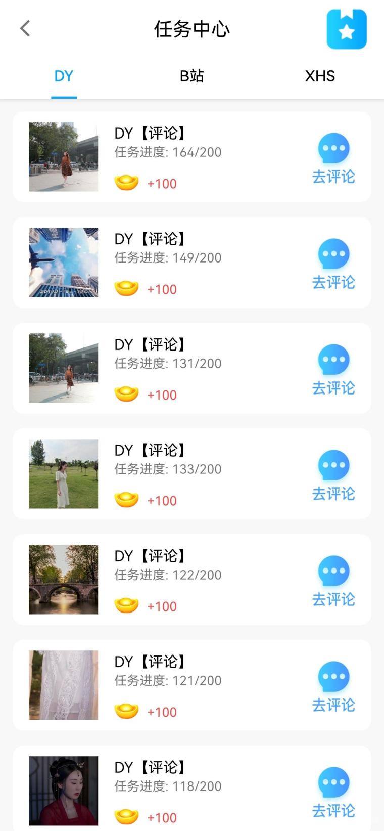 点赞关注评论日入几百可多号操作