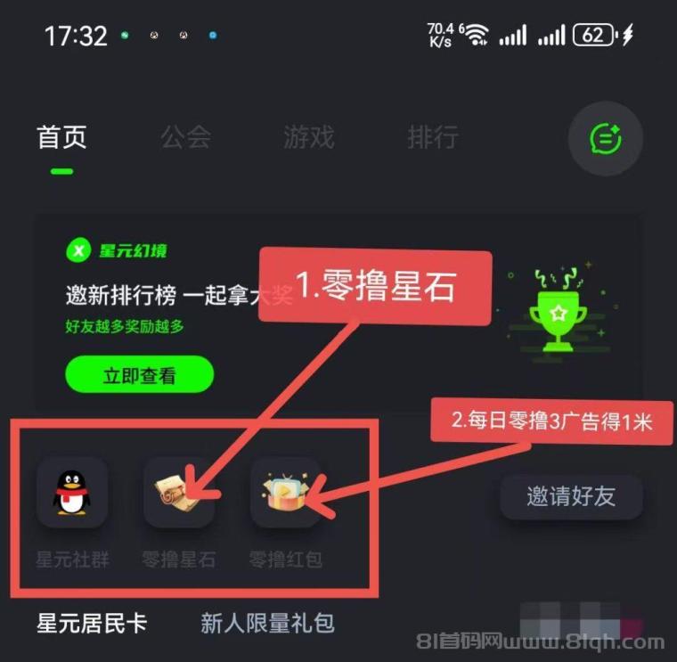 最新零撸星元幻境，史上最强零撸上线，重庆品祯科技有限公司出品，轻松开启赚钱之旅