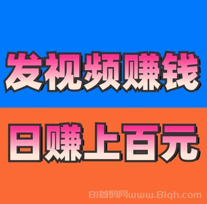 米得客视频种草平台，无需投入，一个视频6米保底，抖音发视频任务，涨价了
