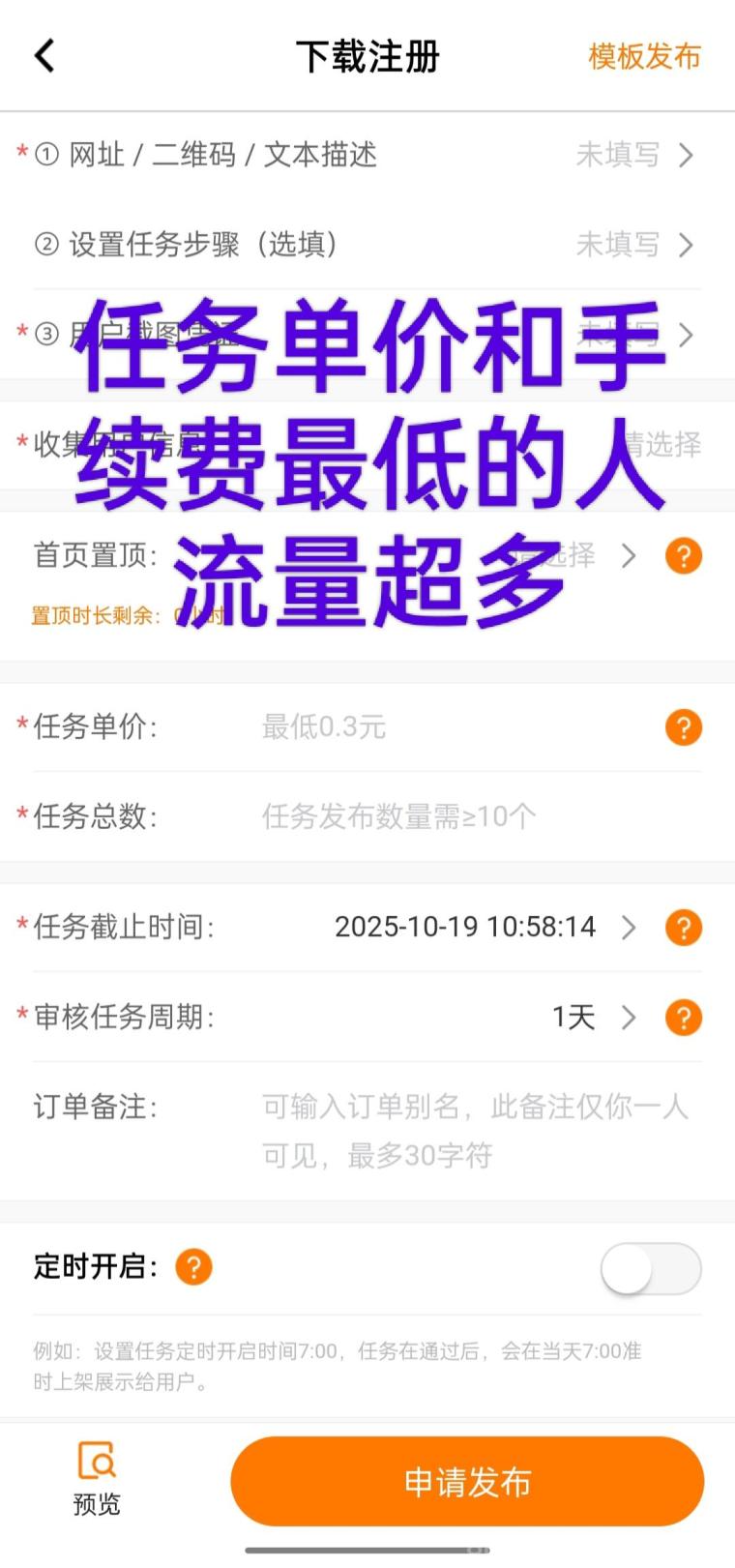 每天赚点App：5年老品牌，登入即送最高9.9，多种赚钱方式等你来