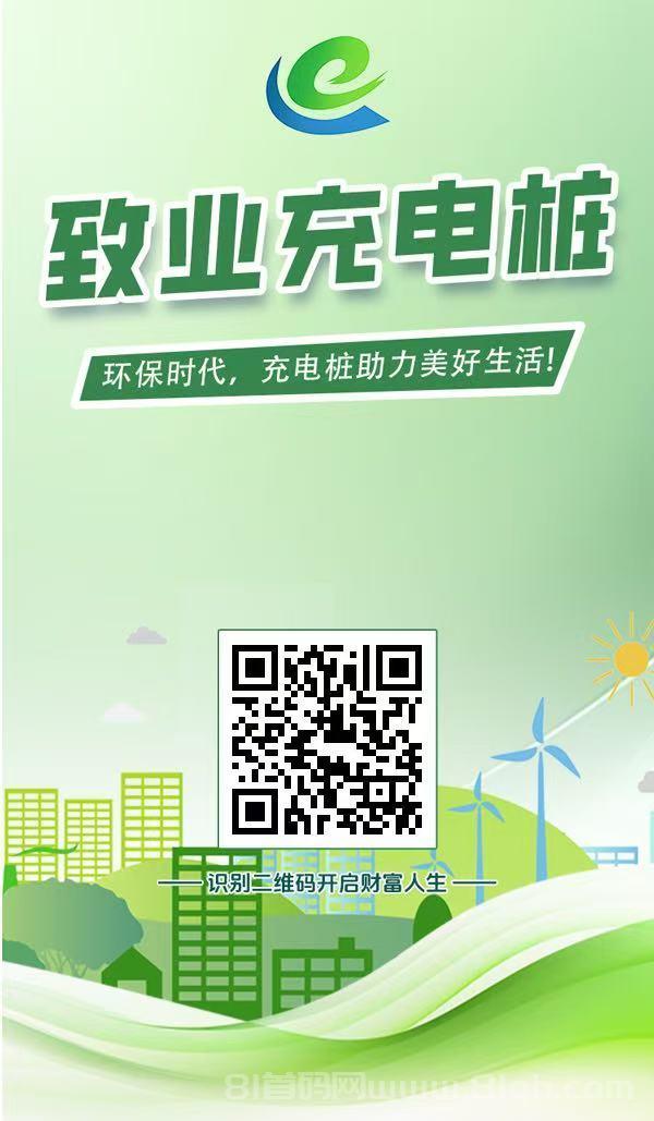致业NE：9月20日上线送888元零撸产品，大公司保障，提米秒到