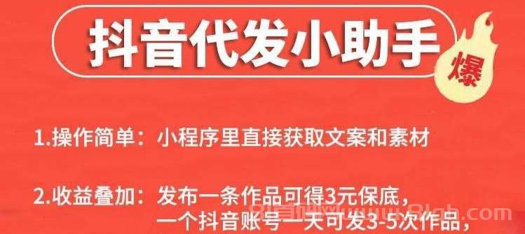 视频代发6米起,点赞评论5毛起,赛扬有米赚钱啦,一部手机轻松日赚17~50米