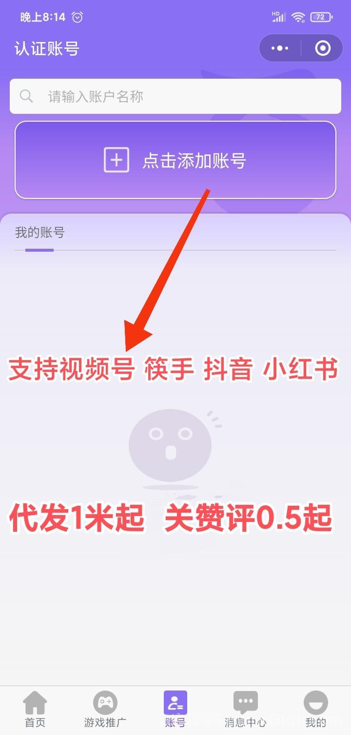 视频代发6米起,点赞评论5毛起,赛扬有米赚钱啦,一部手机轻松日赚17~50米