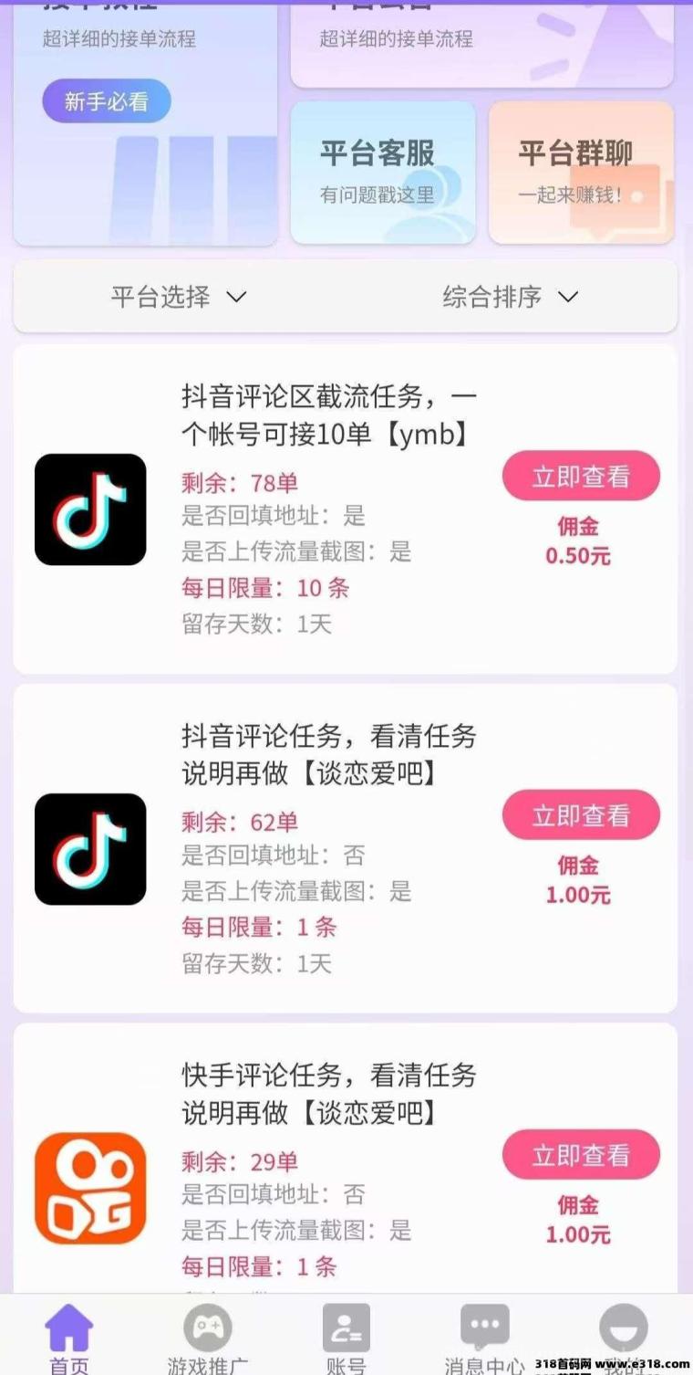 视频代发6米起,点赞评论5毛起,赛扬有米赚钱啦,一部手机轻松日赚17~50米