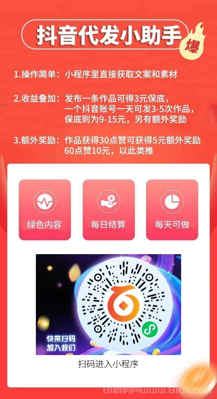 视频代发6米起,点赞评论5毛起,赛扬有米赚钱啦,一部手机轻松日赚17~50米