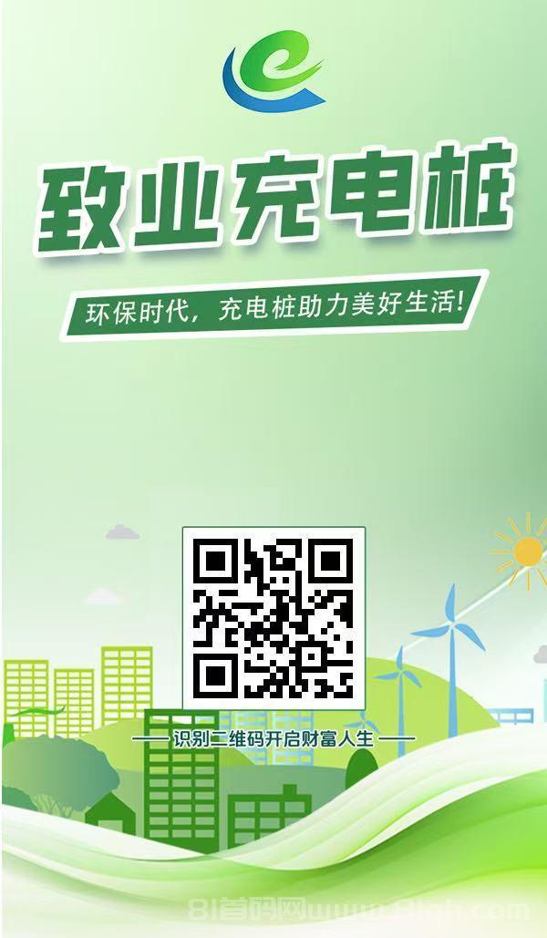 致业NE零撸产品上线：9月20日送888元福利，官方兜底，稳赚不赔，多种产品任你选