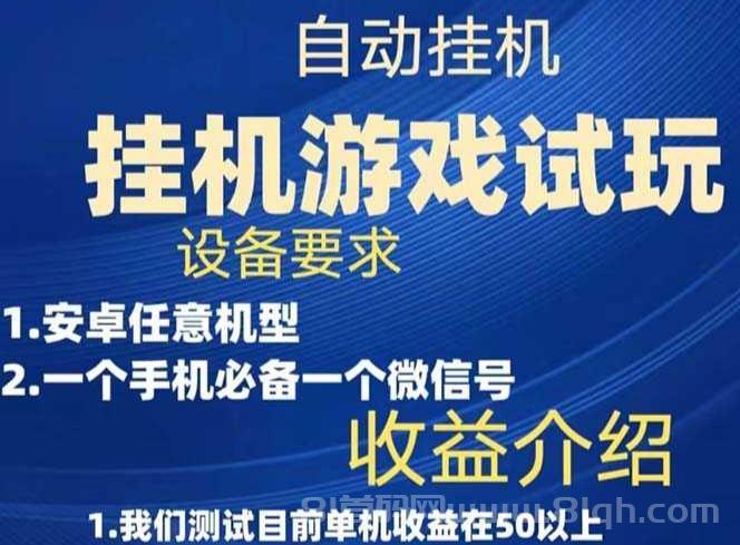 元元赚试玩平台漏洞未修复|仅试玩1小时挣了500多