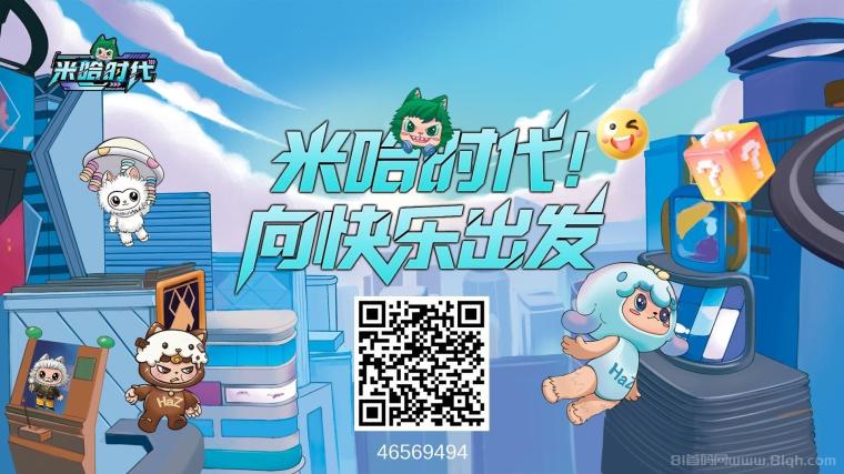 米哈时代，首码刚出一秒，团队扶持拉满，长久稳定靠谱项目